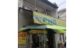 SANG QUÁN PHỞ Đường Bà Hom, Phường 13, Quận 6